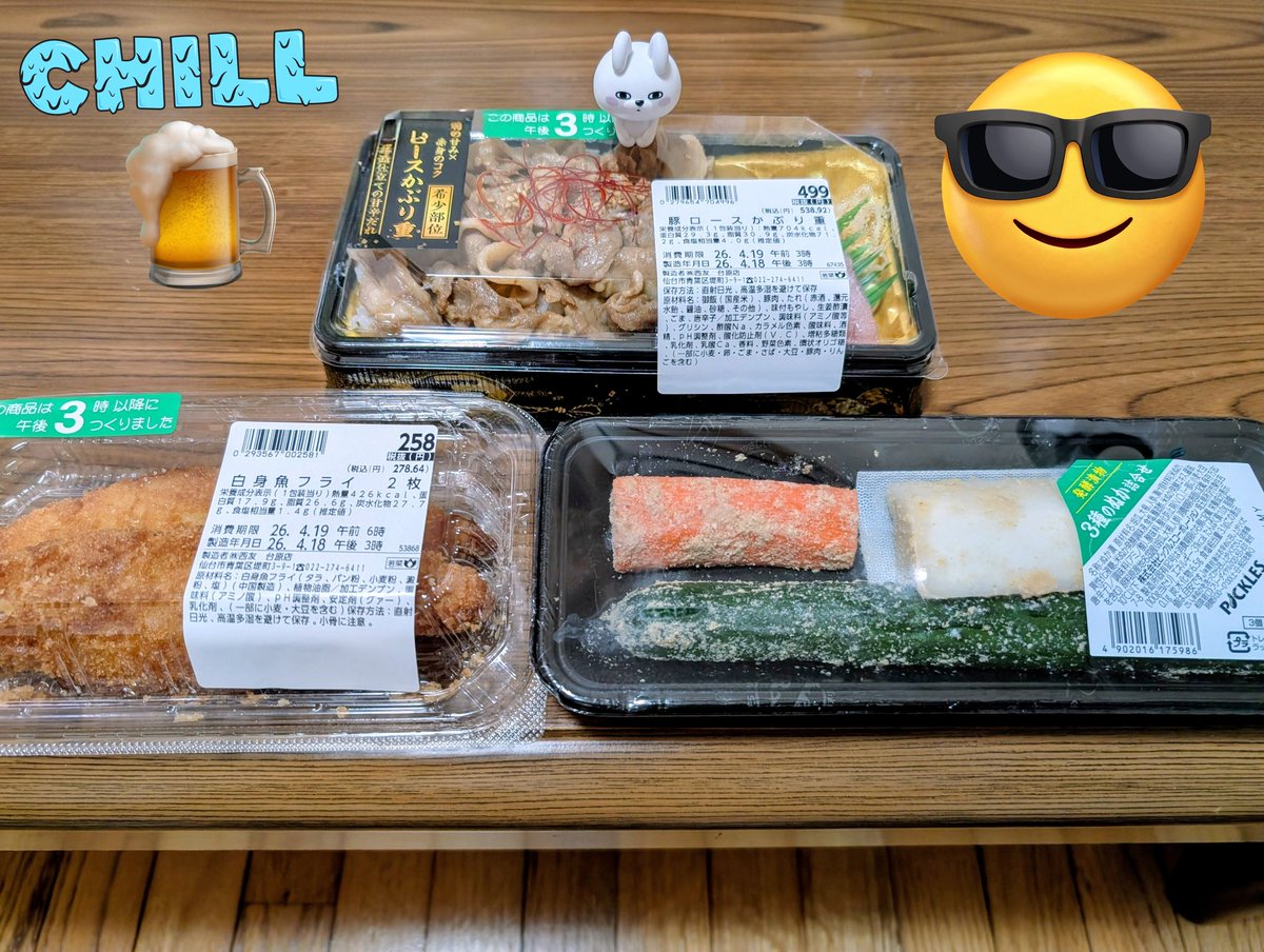 かにたま tweet media