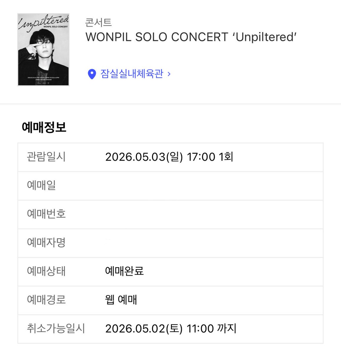 slow 쁘케 tweet media