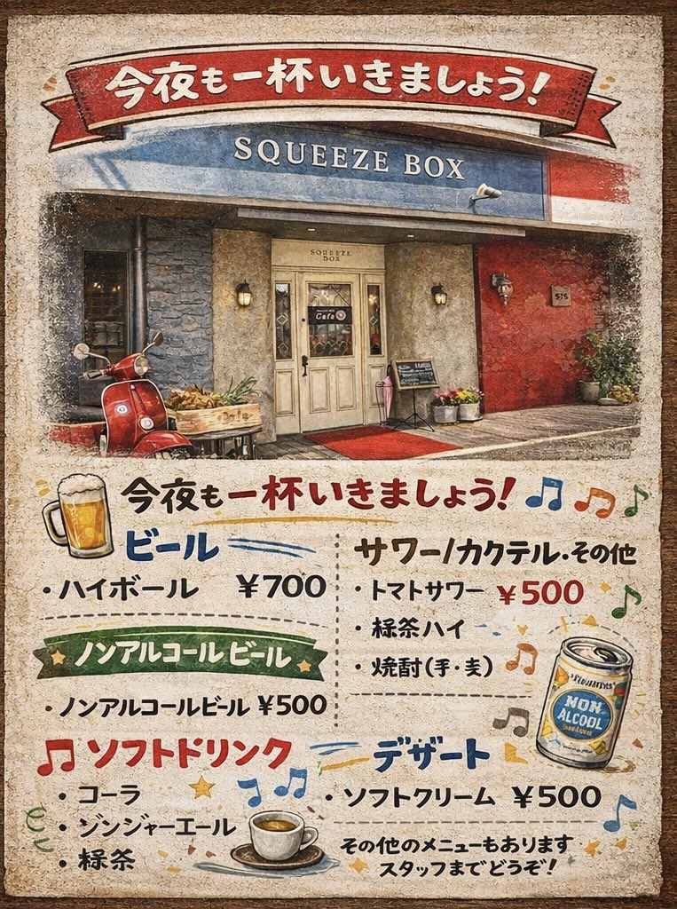 4月18日 土曜日

はつかいち佐方【SQUEEZE BOX】
今夜はバルで一杯どうですか🍷

軽く飲みたい方も、しっかり食べたい方も◎  
お酒に合う一品ご用意してます。

お一人様も歓迎です。  
ふらっと気軽にお立ち寄りください。

#広島バル
#広島グルメ
#廿日市グルメ
#廿日市バル
#広島ディナー