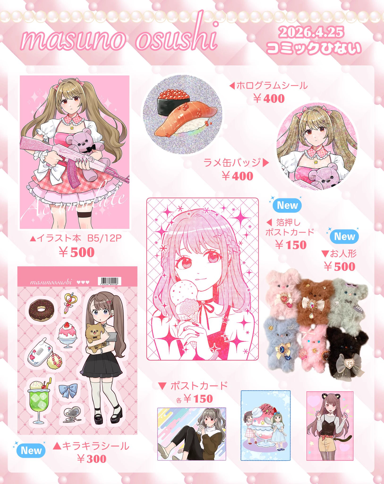 コミックひない【2026年4月25日に第2回を開催しました】 on X
