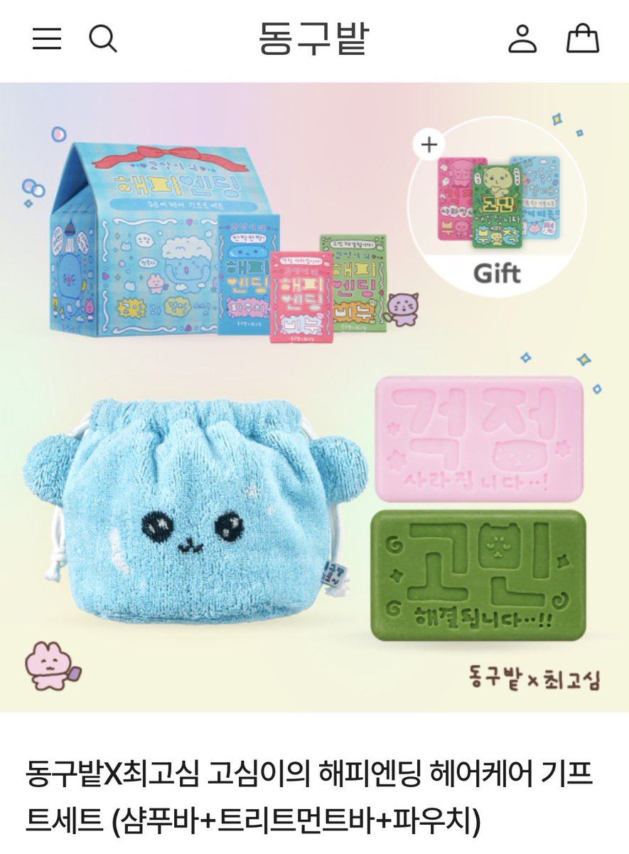 heevtoday's tweet image. #RT이벤트 #RT 

당연한 일상, 모두가 누릴 수 있도록 🩵

여러분 !! 4월 20일은 장애인의 날입니다 〰️

🫰🏻장애인과 비장애인이 함께하는 일상을 만들어가는 동구밭(@_donggubat) 

🫰🏻특수교사와 제자들이 함께 만든 라이스프레스샌드를 판매하는 폴린토(@pollinto0420) 

진심으로 응원하는 두