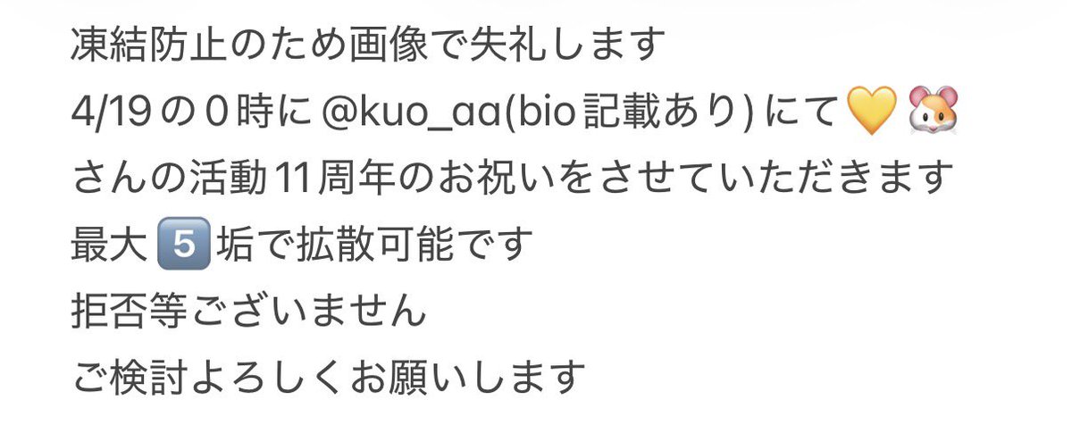 拡散 tweet media