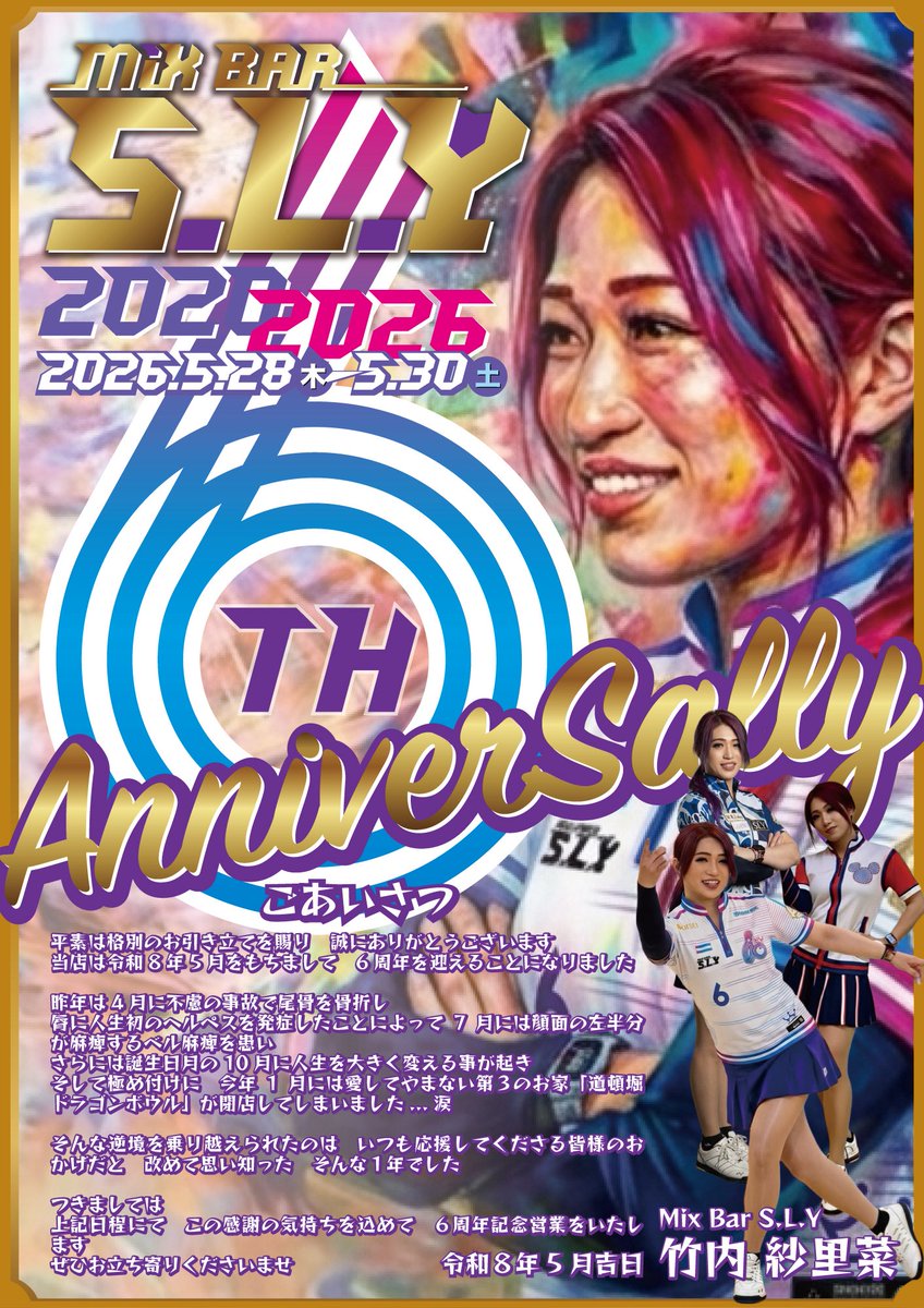 Mix Bar S.L.Y✨ tweet media