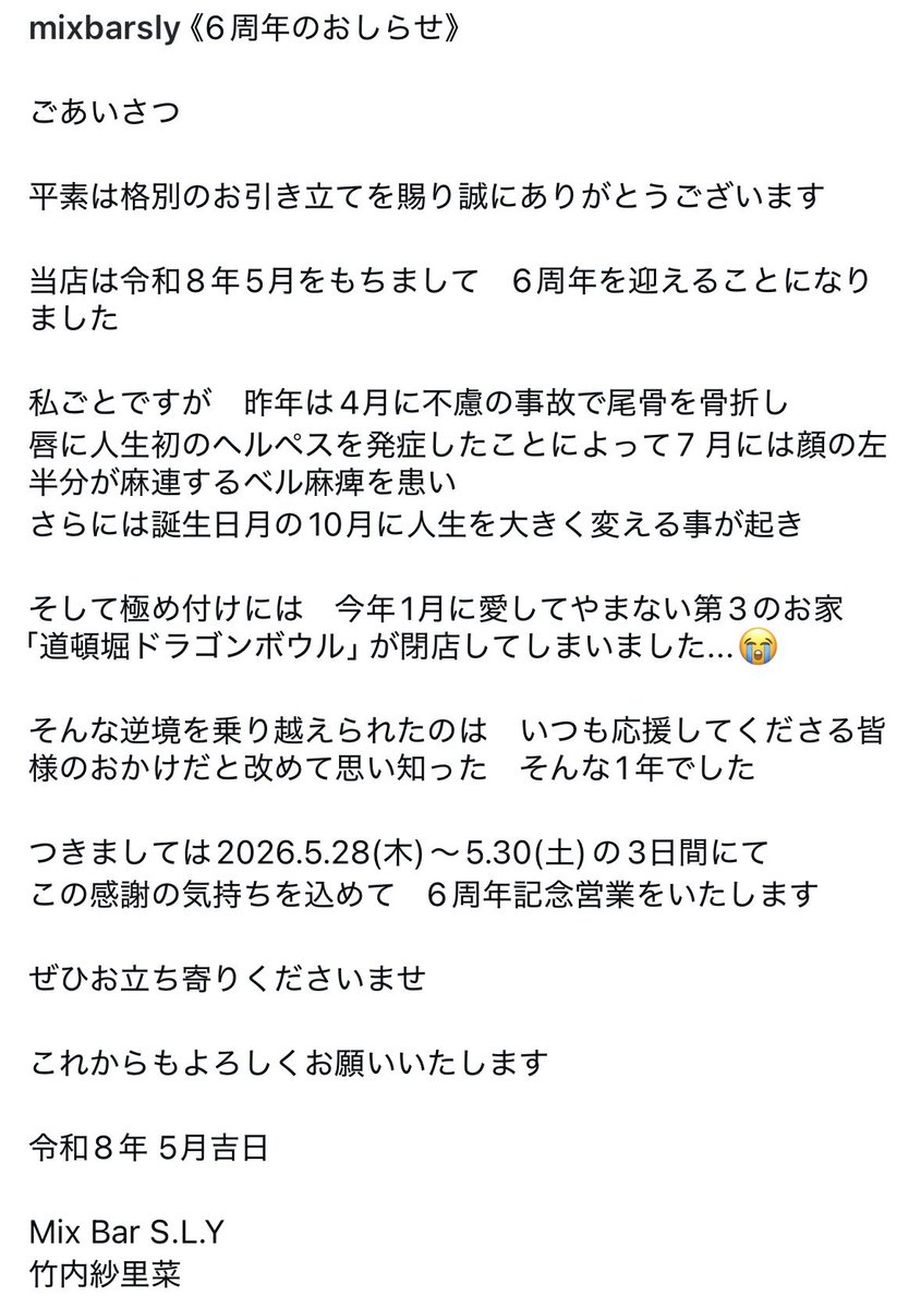 Mix Bar S.L.Y✨ tweet media