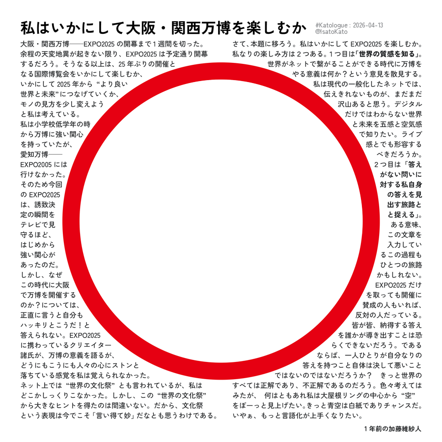 加藤維紗人 tweet media