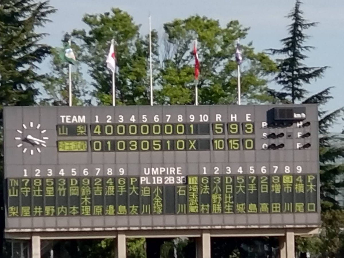 「はまかいじ」山梨ファイアーウィンズを盛り上げ隊 tweet media