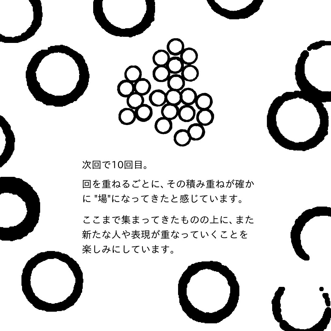 さざれ場 tweet media