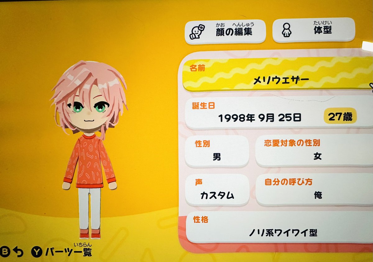 或田ぽちゃりす tweet media