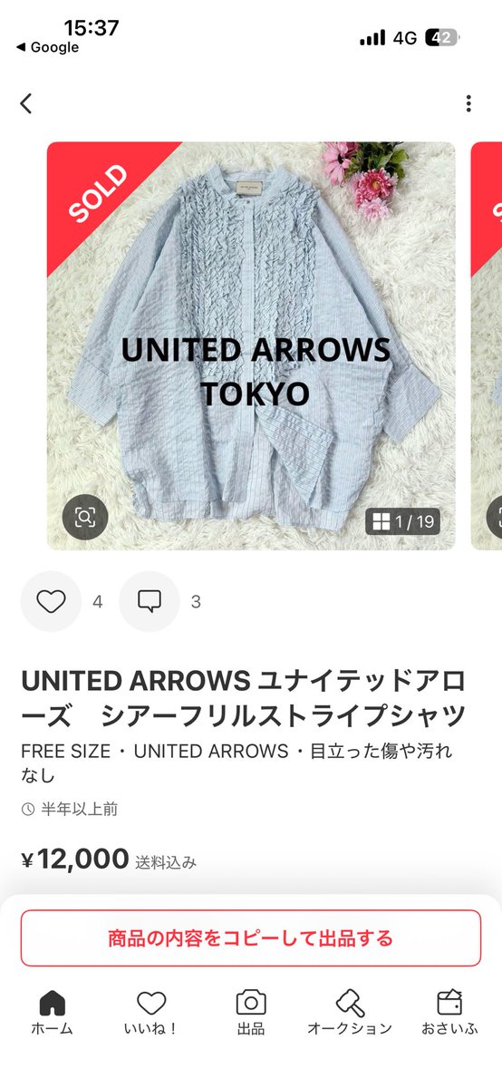 りりこ@古着せどらー👗 酒女 💃 tweet media