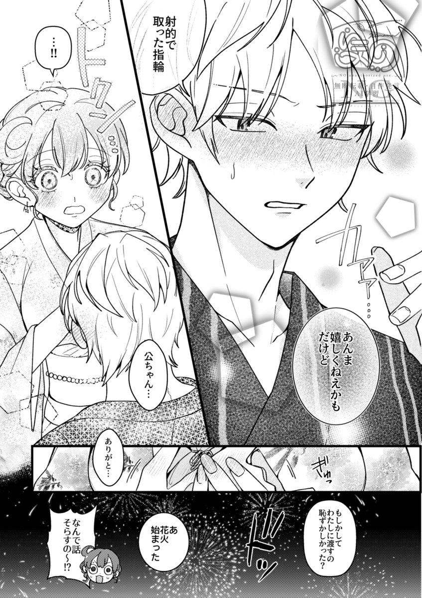 【#wt夢】   
夏祭りデートしてるizmくんと夢主のはなし

⚠固定夢主(幼馴染彼女)