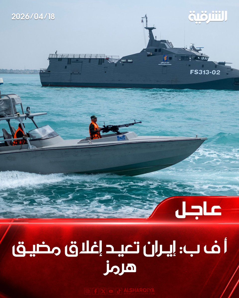 AlSharqiya TV - قناة الشرقية tweet media