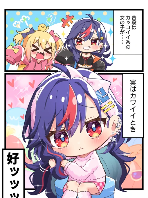 普段はカッコいいのに?😳
#まんじあーと 