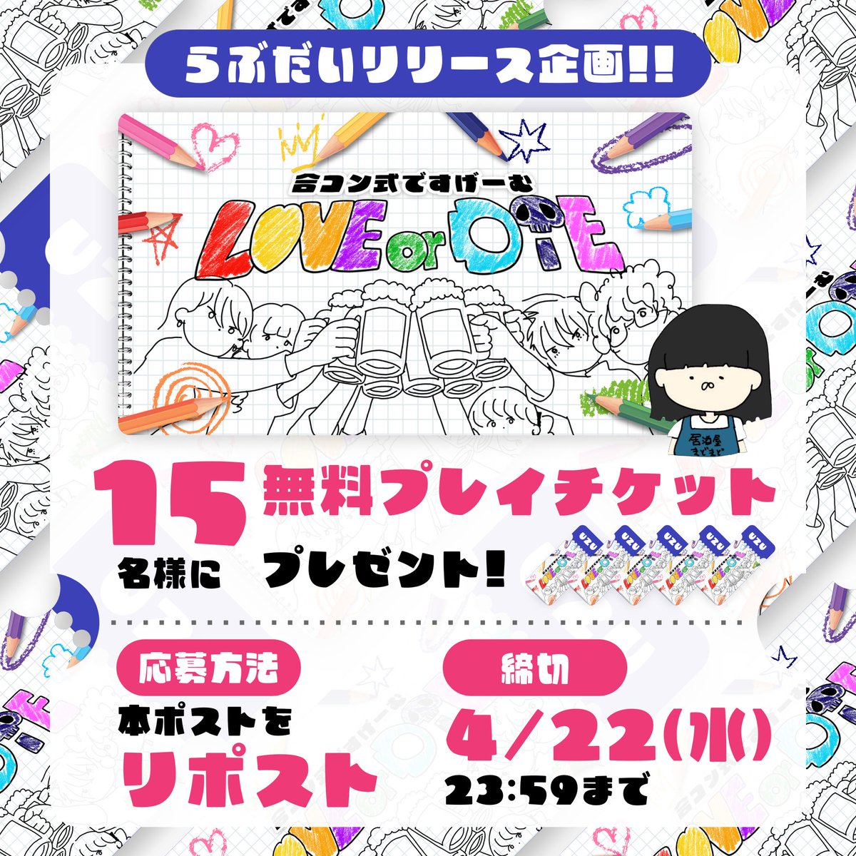 まど tweet media