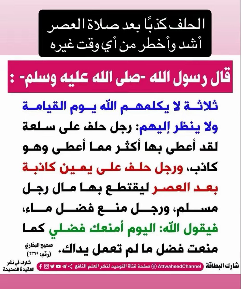 لا معبود بحقٌ إلا الله. tweet media