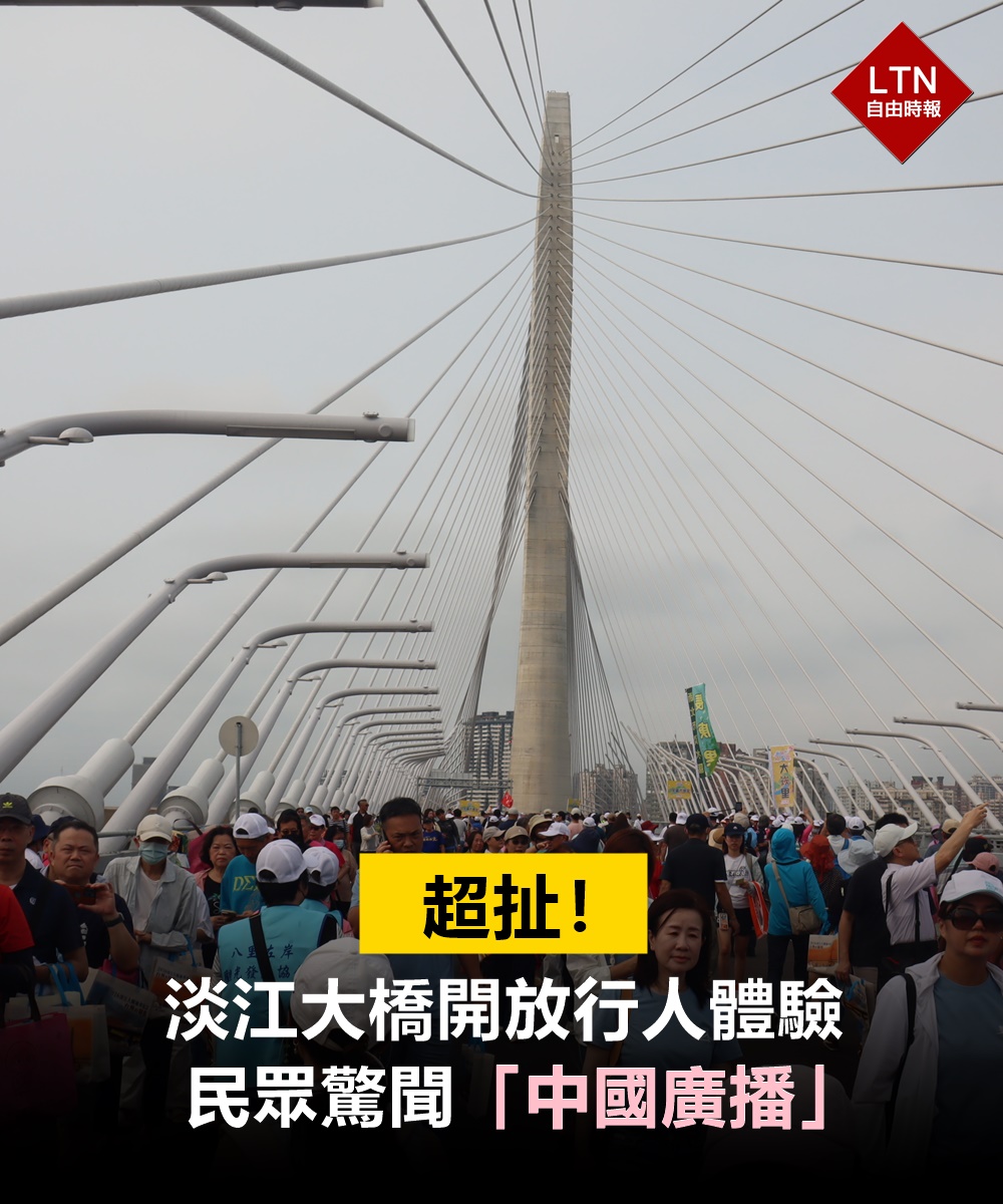 自由時報 tweet media