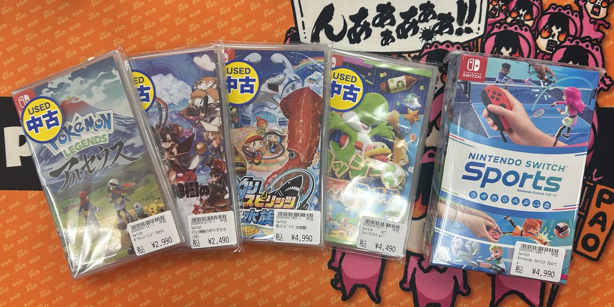 PAO_hori_game's tweet image. 🌅堀PAOゲームアメイジン！🌅

✨#Switch #Switch2　入荷情報✨

#堀之内 PAO #ゲーム
ゲーム買うならPAO🌈

今日はポイント2⃣倍‼
ぜひお越しください！！

👇詳細はｺﾁﾗ👇