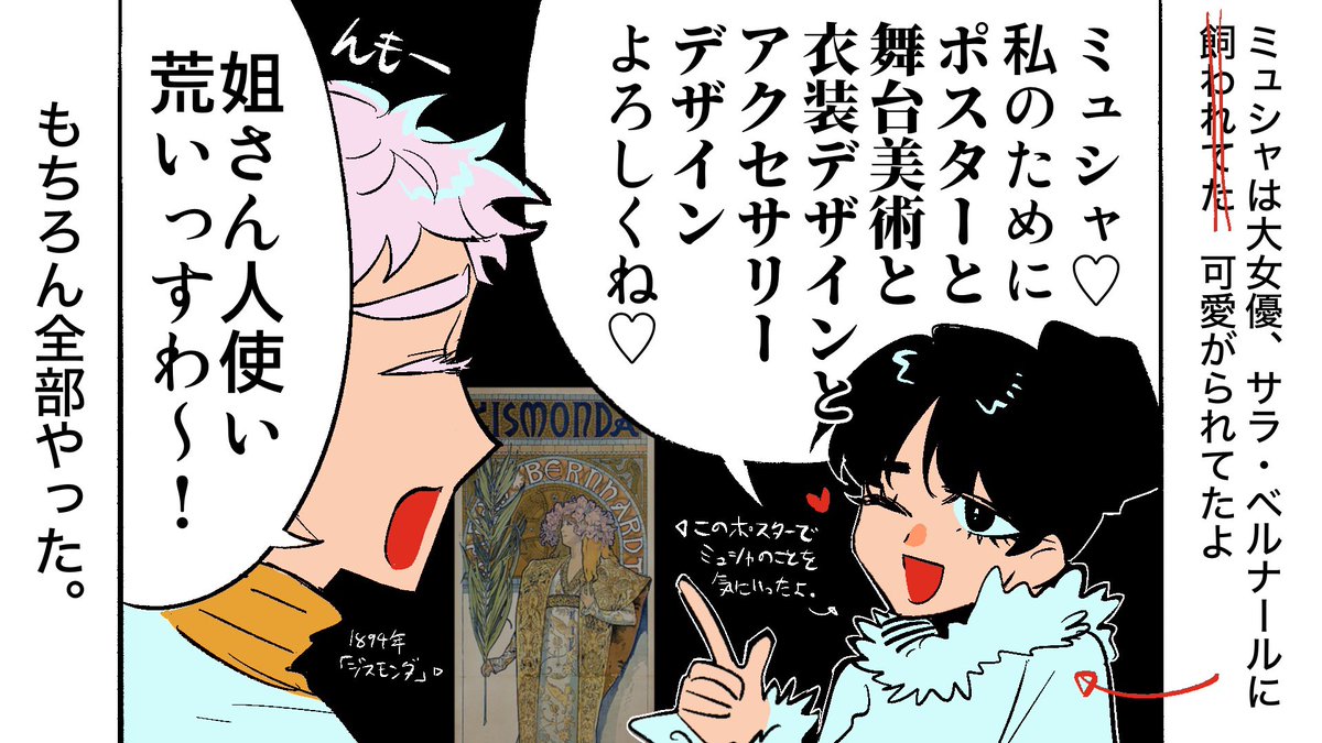 めんみ tweet media