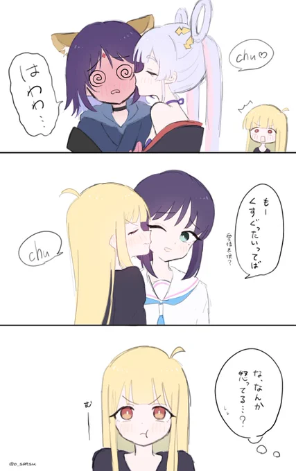 かぐいろヤチ(かぐ→いろ) 