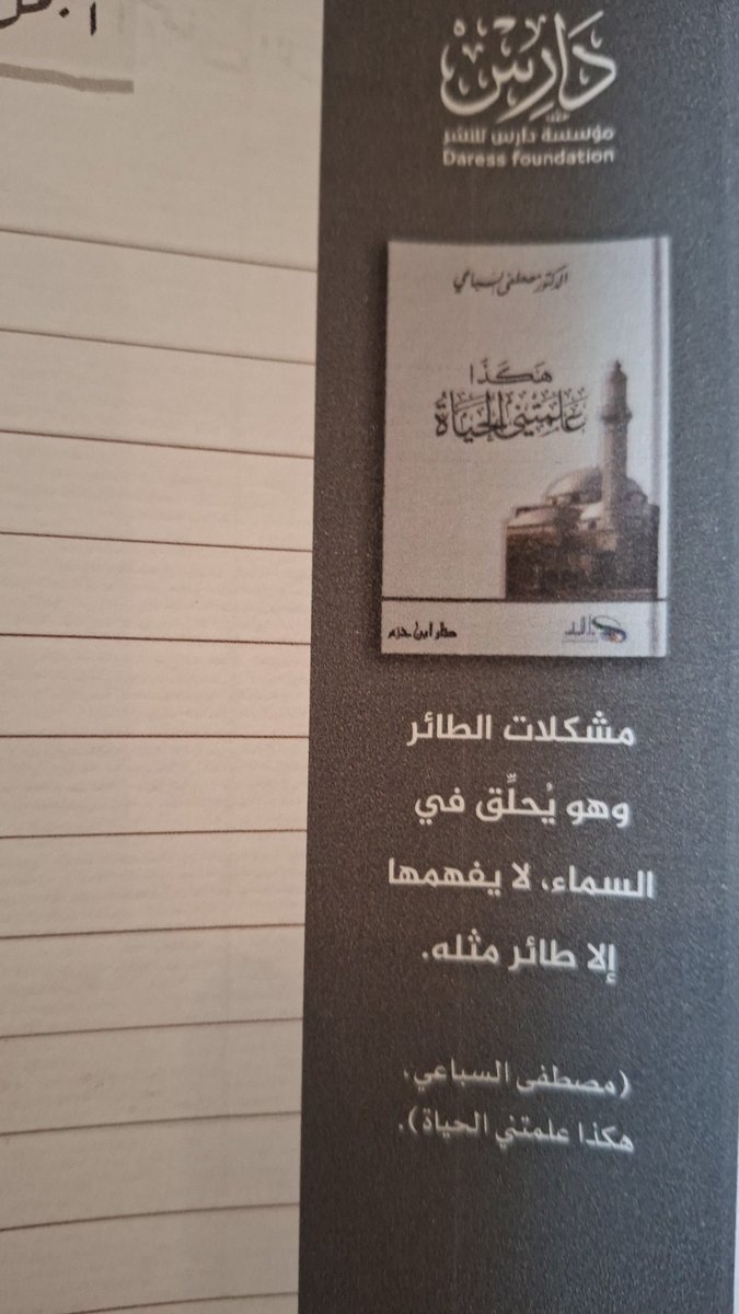 4daress's tweet photo. من كتاب أجمل الاقتباسات ... https://t.co/5Oba3peM3I