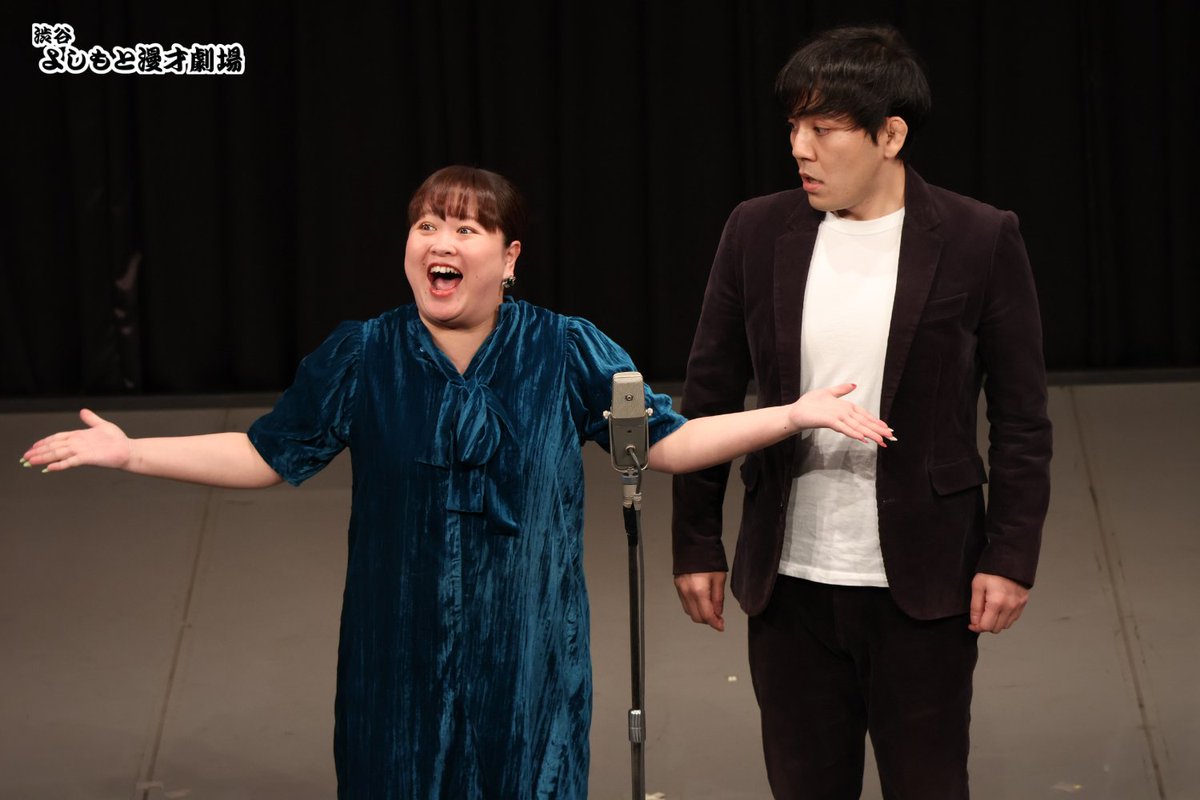渋谷よしもと漫才劇場【公式】 tweet media