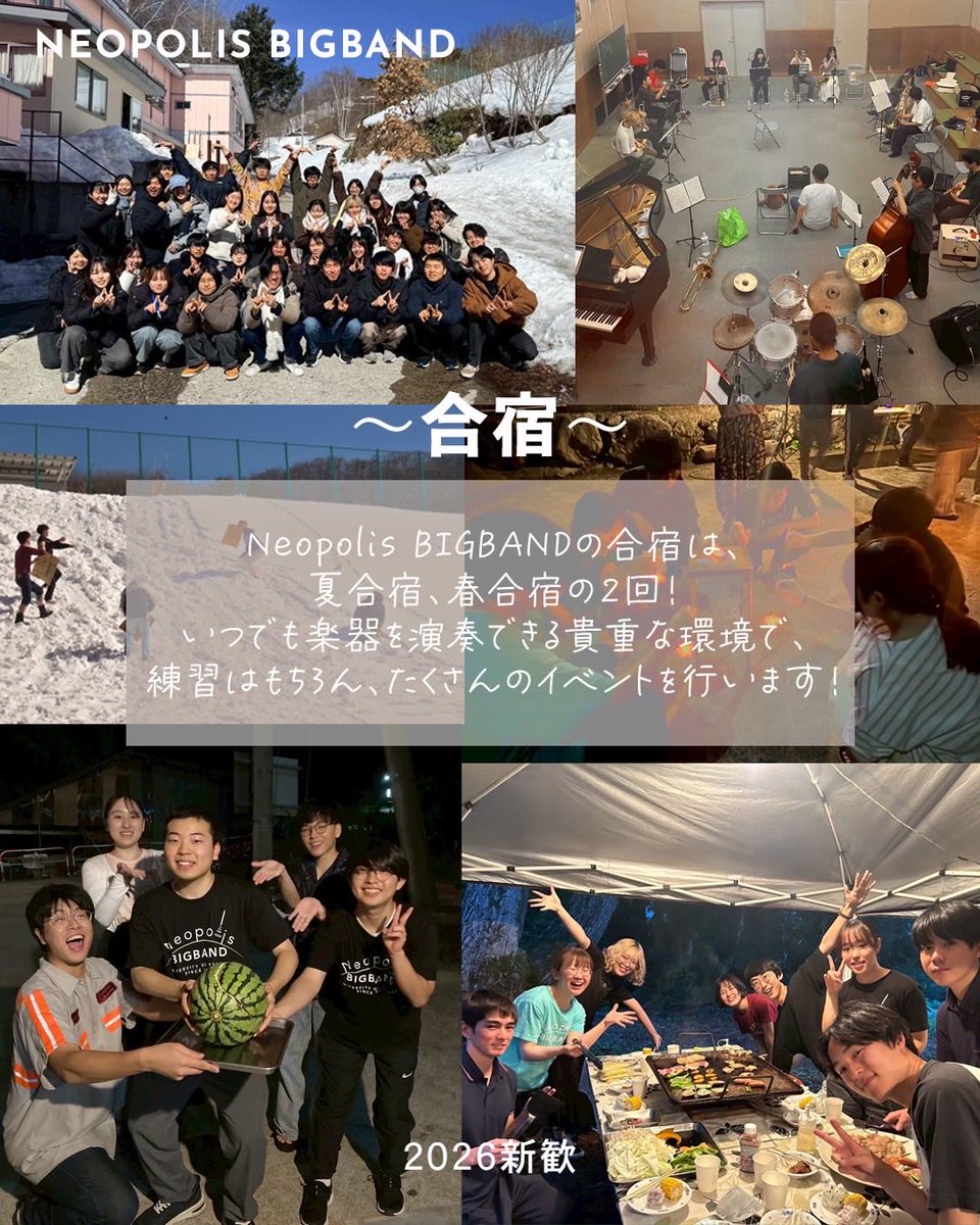 筑波大学ジャズ楽団NeopolisBIGBAND2026新歓 tweet media