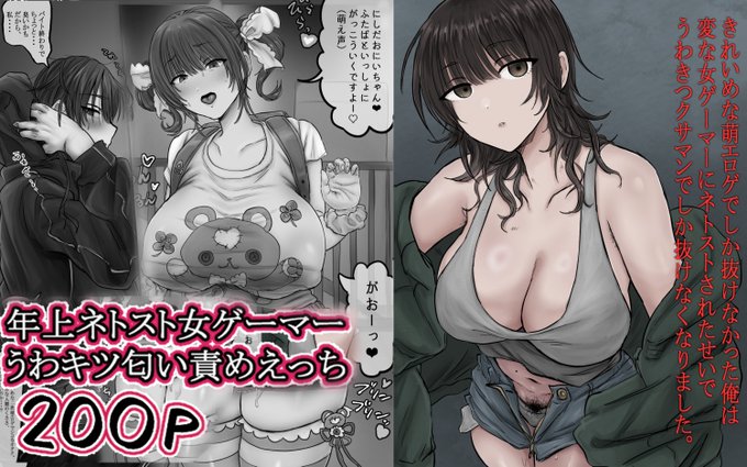 オリジナル漫画を200ページ描きました! | ホケキョ9/Hokekyo9 #pixiv https://t.co/j0FyvAMkte 

同じ画像何度も上げてごめんね・・・ 