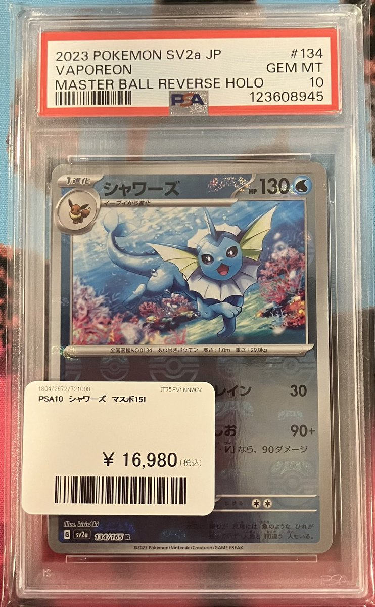 PDG Collector's Shop 大阪オタロード店 tweet media