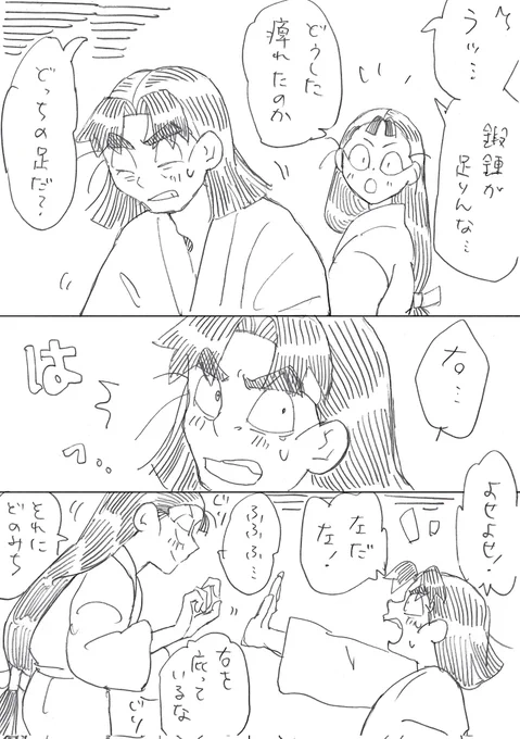 正座ろくい 