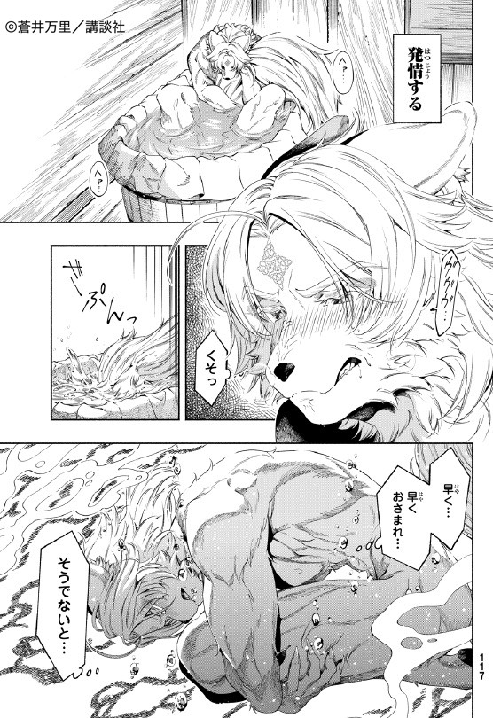 「人狼」とは？🐺
満月が近づくと発情してしまう――。
#人狼とエルフ