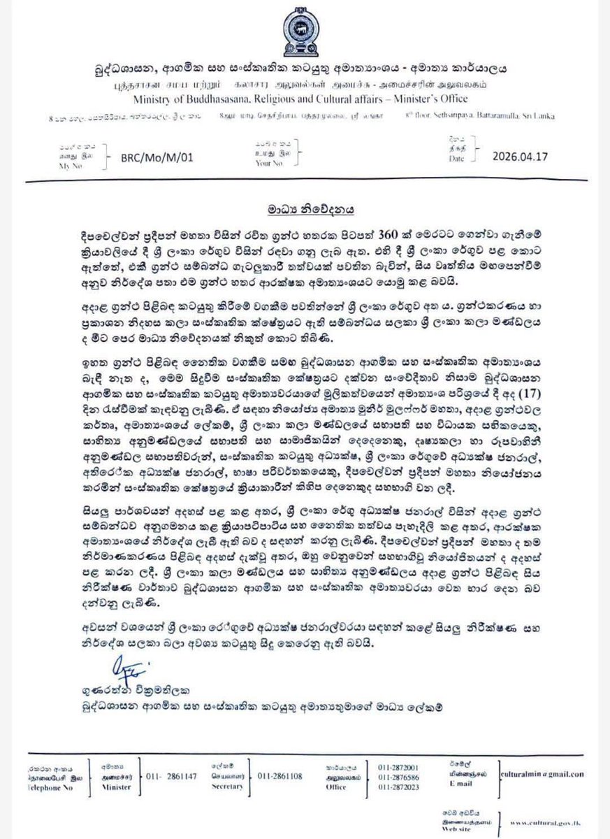 sampathslk's tweet image. [දීපචෙල්වන්ගේ කෘති ] මෙම නිවේදනය යනු ලේඛකයෙකුගේ අයිතිවාසිකම් දිනා දීම පිළිබඳ ලියවිල්ලක් නොව, වාරණය නීත්‍යානුකූල කරන ව්‍යුහයක් සකස් කිරීම පිළිබඳ ලියවිල්ලකි. දීපචෙල්වන්ගේ කෘති රඳවා ගැනීමත්, යෝජිත ත්‍රස්ත පනත (PSTA) හරහා සන්නිවේදනය පරීක්ෂා කිරීමට උත්සාහ කිරීමත් එකම කාසියක දෙපැත්තකි.