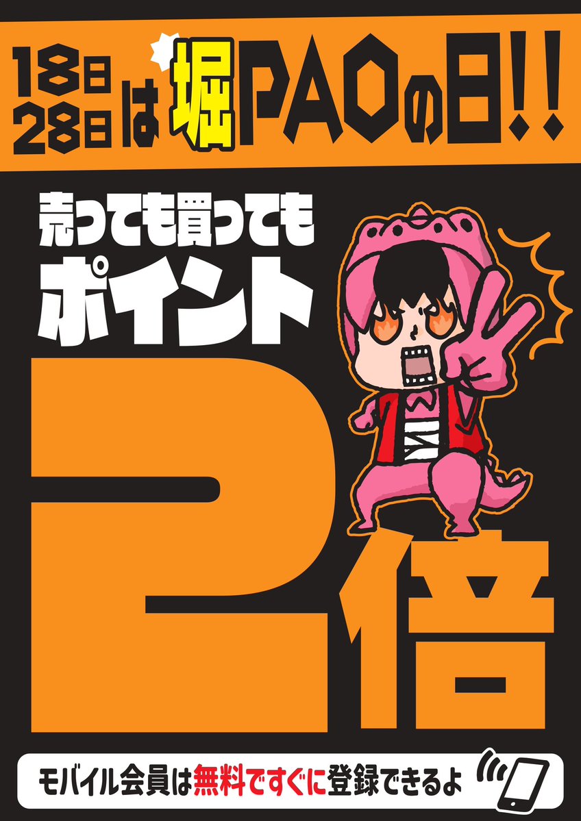 PAO_hori_game's tweet image. 🌅堀PAOゲームアメイジン！🌅

✨#Switch #Switch2　入荷情報✨

#堀之内 PAO #ゲーム
ゲーム買うならPAO🌈

今日はポイント2⃣倍‼
ぜひお越しください！！

👇詳細はｺﾁﾗ👇