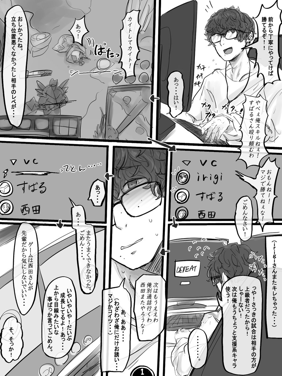 オリジナル漫画を200ページ描きました! | ホケキョ9/Hokekyo9 #pixiv https://t.co/j0FyvAMkte 

同じ画像何度も上げてごめんね・・・ 