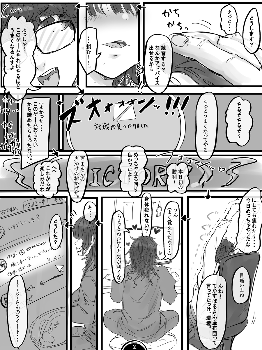 オリジナル漫画を200ページ描きました! | ホケキョ9/Hokekyo9 #pixiv https://t.co/j0FyvAMkte 

同じ画像何度も上げてごめんね・・・ 