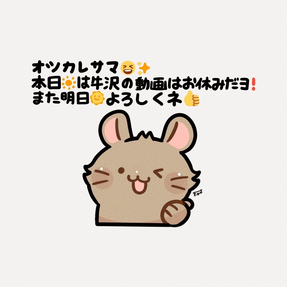 てんみやきよ tweet media