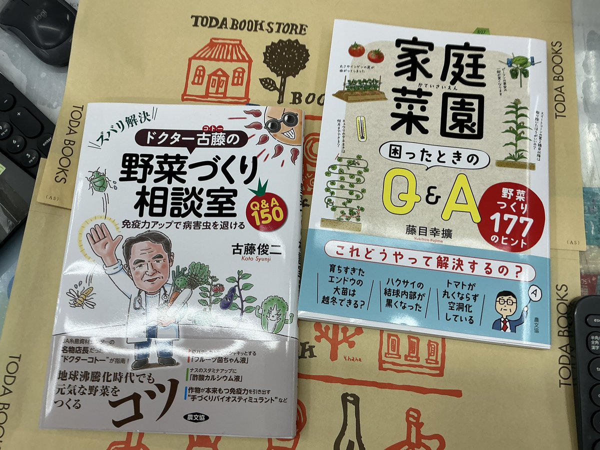 （株）カルチャー戸田書店榛名店 tweet media