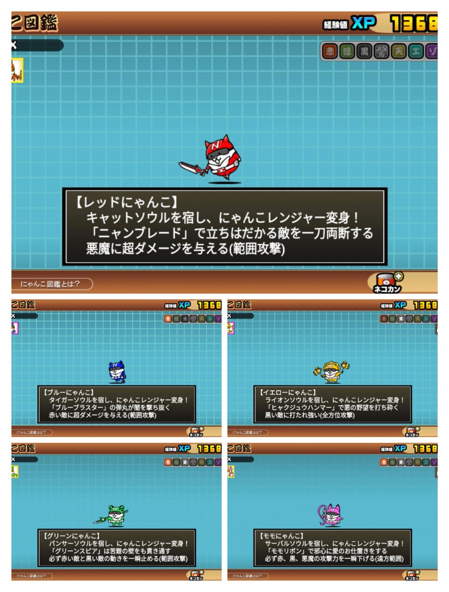sin.@にゃんこ大戦争 tweet media