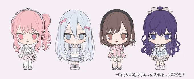 ちっちゃいニーゴのラフ #クリフェス