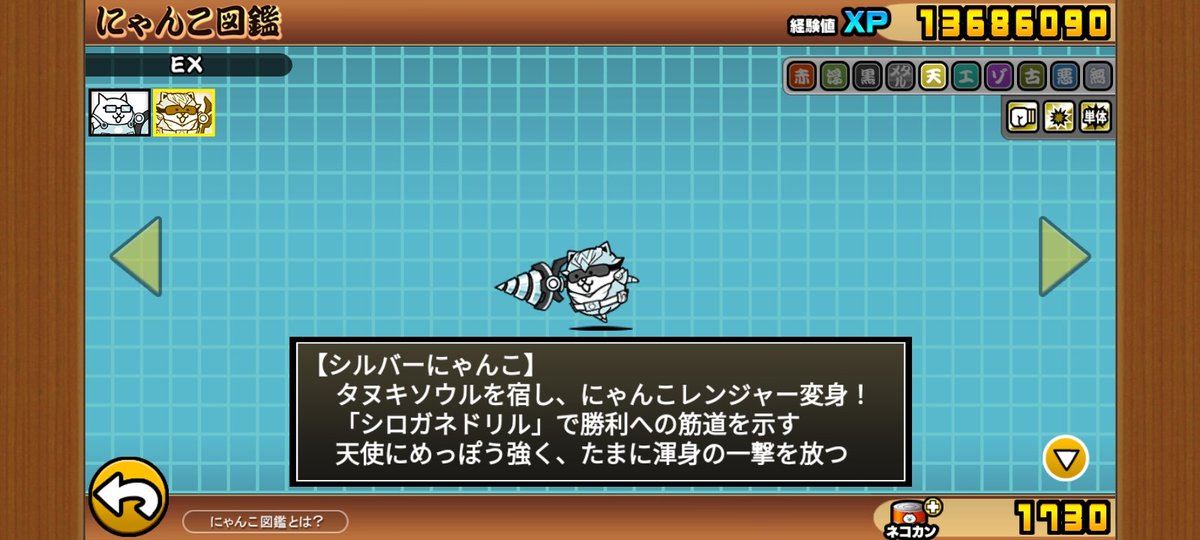 sin.@にゃんこ大戦争 tweet media