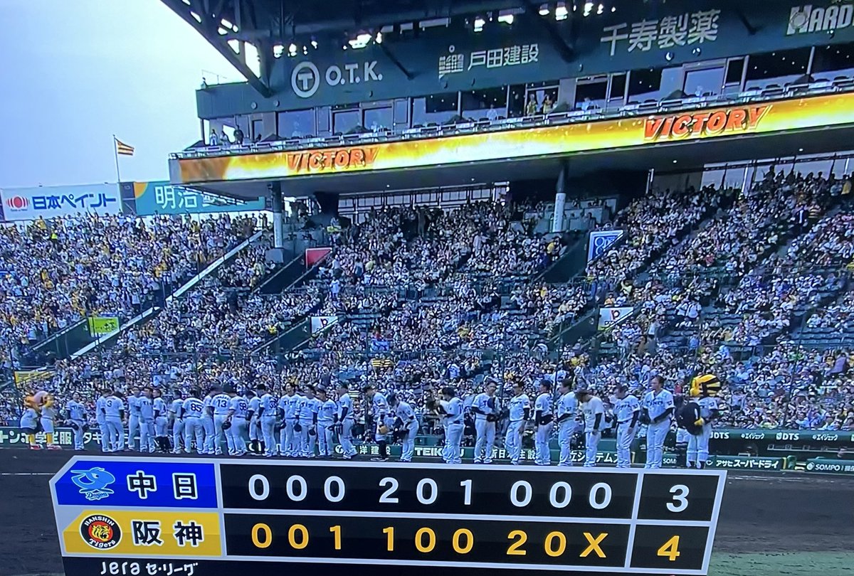 とらほー😸😸😸 王者の勝ち方👏👏👏