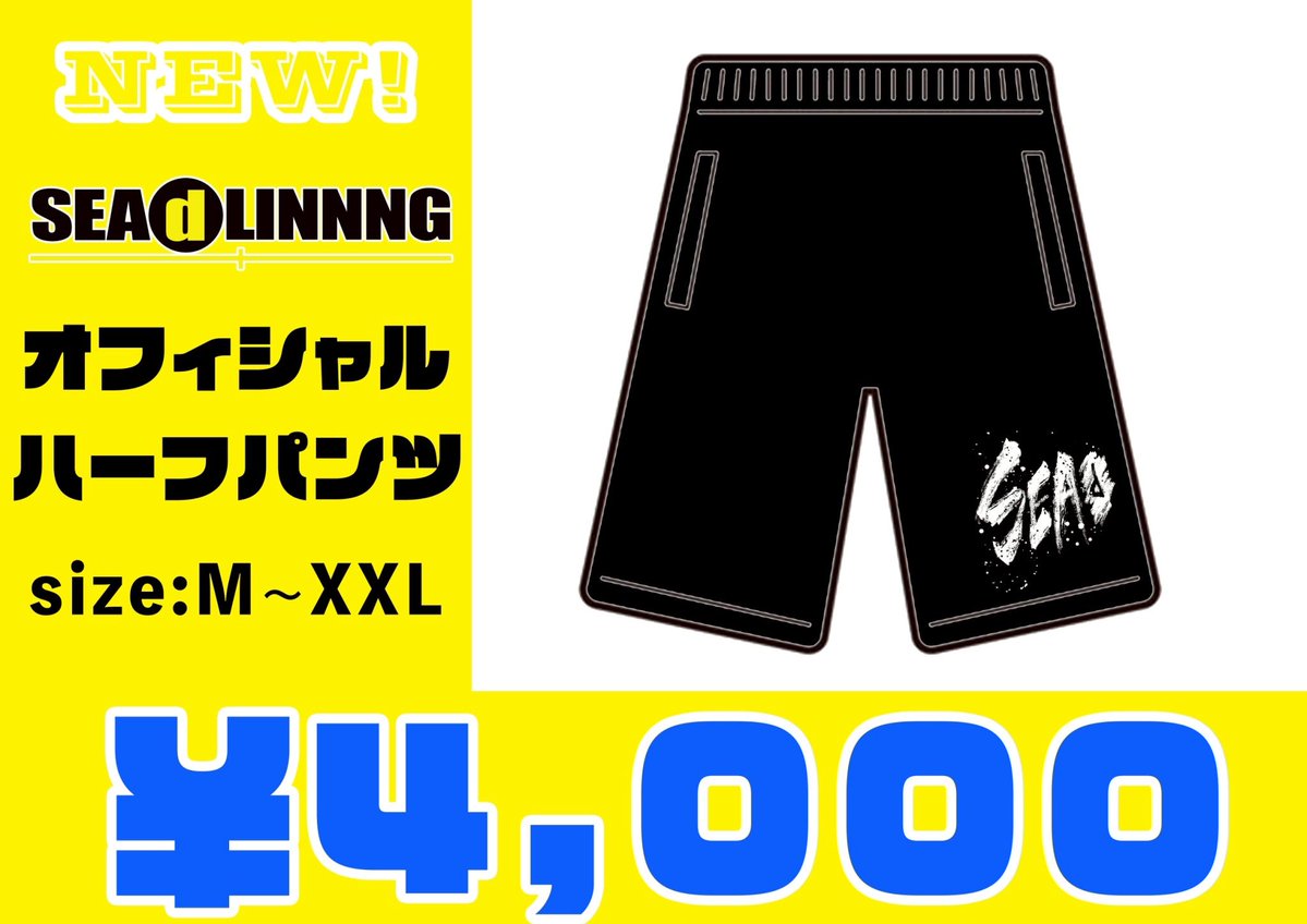hisaki_lana's tweet photo. 昨日の後楽園ホールから発売されたものが本日より通販でも発売されております。

・6/16新宿FACE大会のチケット
・新作ポートレート
・陽岬来永Tシャツ
・オフィシャルハーフパンツ

是非お買い求めください💁‍♀️↓

https://t.co/qegV2i0yc8

#SEAdLINNNG  
#魂の女子プロレス https://t.co/ThpIKFj2hh