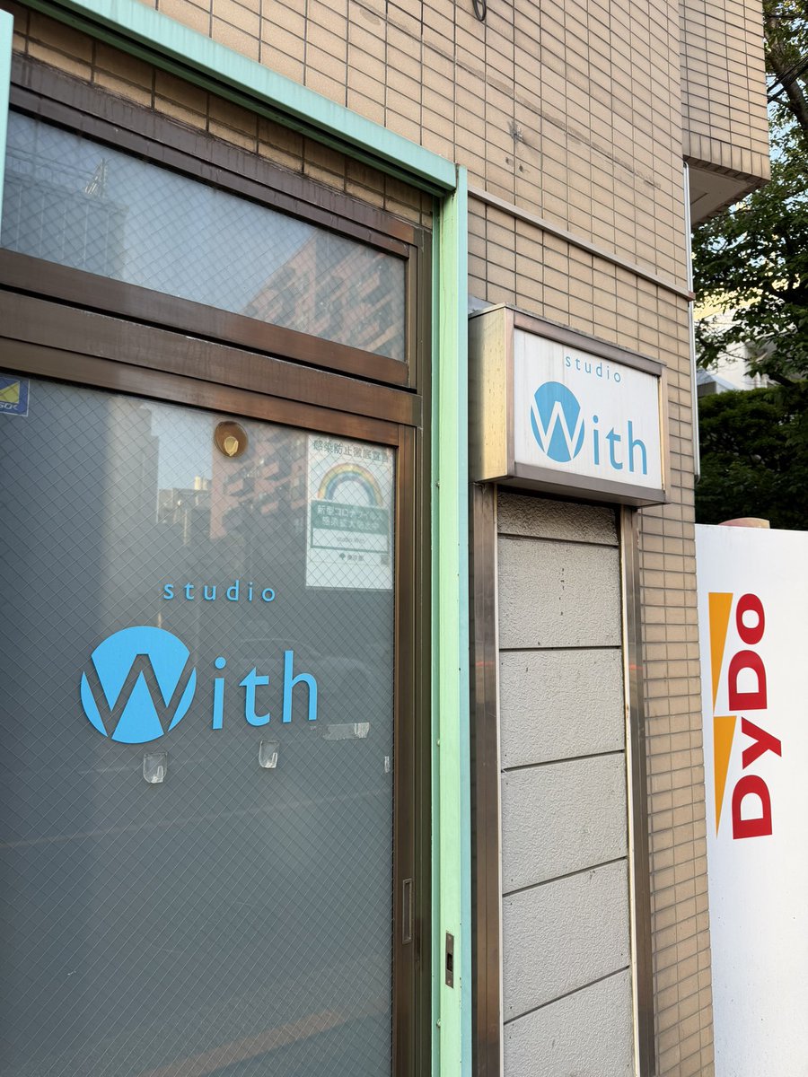 kyoujuhs's tweet image. 今日はここで山田祥子さんのライブ鑑賞。
乗組員15人の新たなる船手、楽しみ！
#山田祥子 #高井戸 #studio with