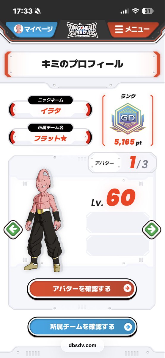 イラタ【セレーブ軍No.11】【かも隊長運搬係】 tweet media