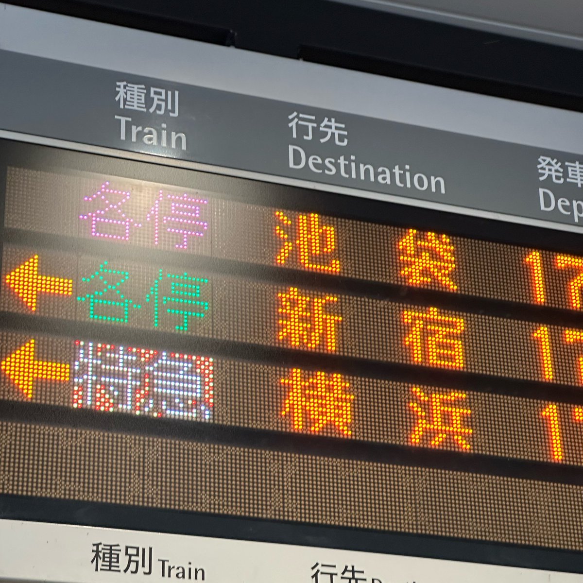 海老名いろんなとこ行けるけど… ね……