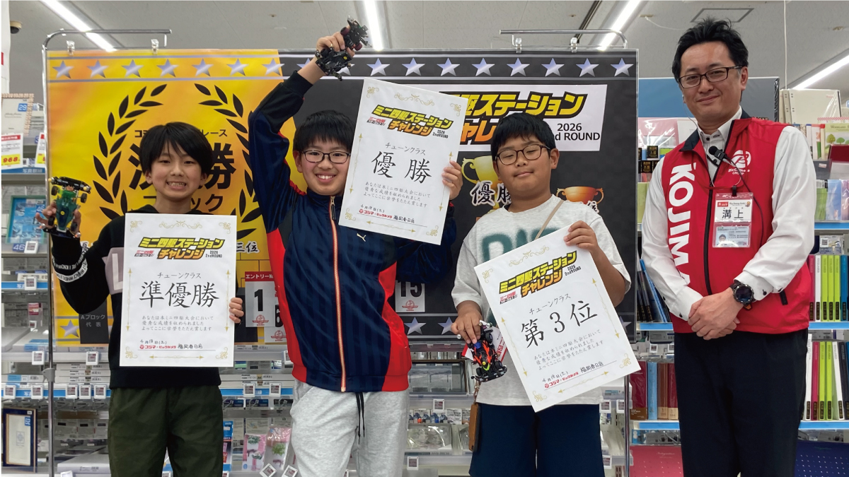 kojimamini4wd's tweet photo. ✨――ステチャレ2026 2nd Round 
　コジマ×ビックカメラ福岡春日店 ―――――――――――――――✨
 ✨店舗初🆕ミニ四駆大会✨
ご参加いただきありがとうございました😆
難コースでも諦めず挑戦する姿に
スタッフ一同とても感動しました🏎️💨
これからも #コジマでミニ四駆 を
よろしくお願いします❗️

#mini4wd https://t.co/Srx1dsgzdc