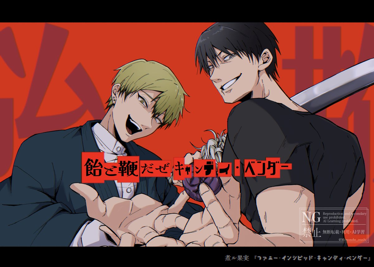 『やあ景気はどう？ 棚ぼた若造
少しでいいから恵んでくれやしないかい？』