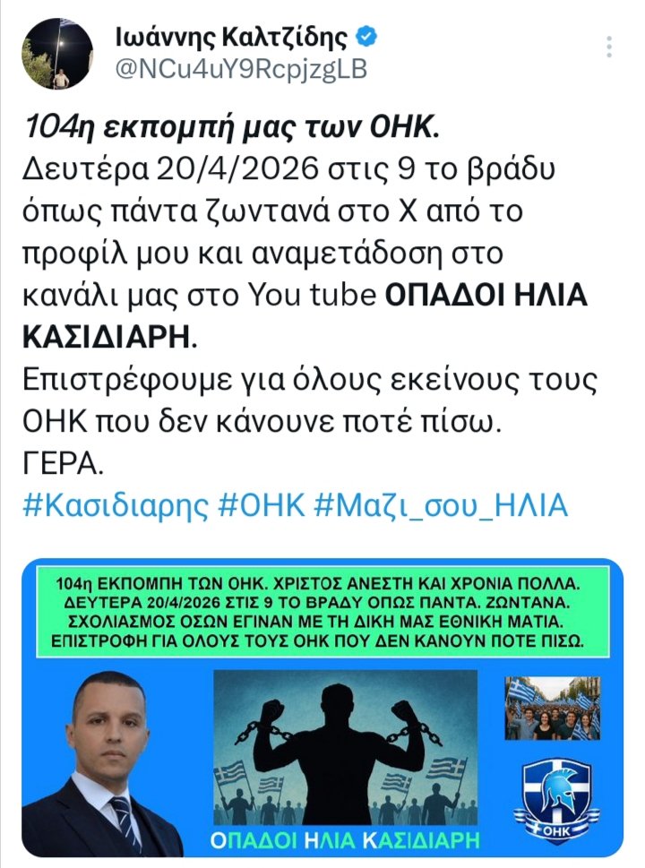 Δεν κάνουμε πίσω θα πολεμήσουμε και τους Ρουφιάνους θα τους διαλυσουμε. # ΟΗΚ#  Μαζί σου ΗΛΙΑ