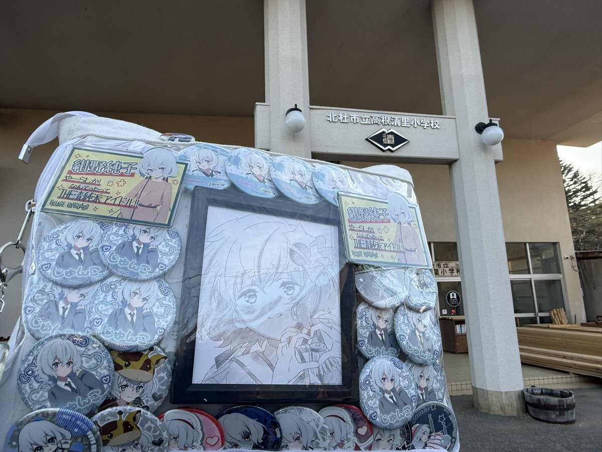 まつ ゆめフェス余韻 tweet media