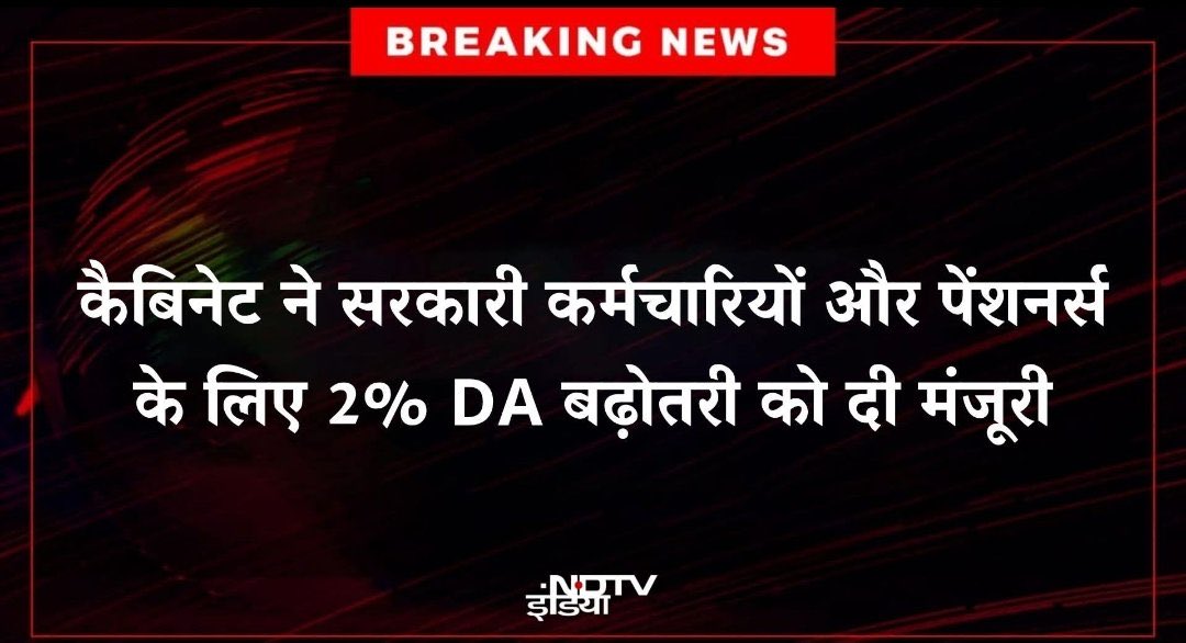 वॉर हो जाए, होर्मुज़ बंद हो जाए, गैस सप्लाई ठप पड़ जाए देश का काम-धंधा रुक जाए, लेकिन सरकारी कर्मचारियों की कमाई बढ़ती रहनी चाहिए।
