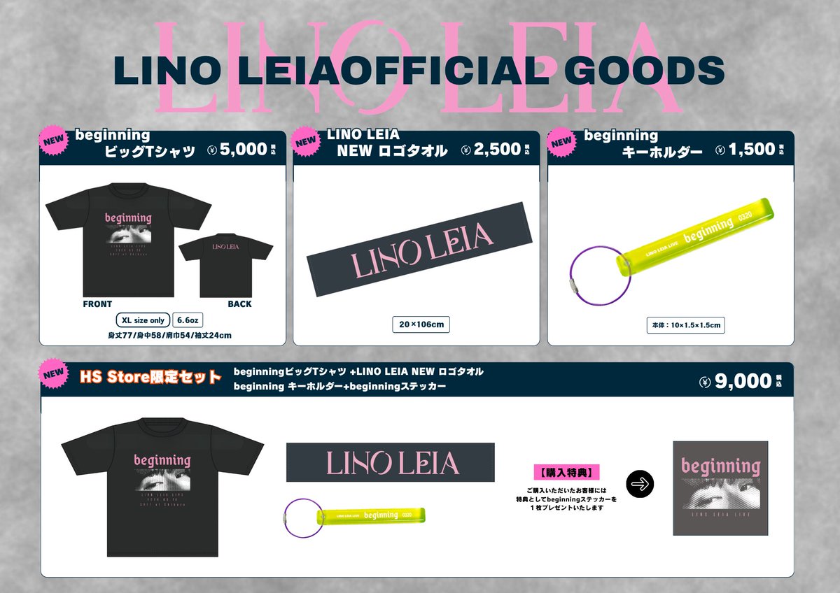 LINO_LEIA's tweet photo. 先月のワンマンライブで発売したグッズのオンライン販売がスタートしました😘
https://t.co/BPoE7eBF3l https://t.co/uKuXq63HQc