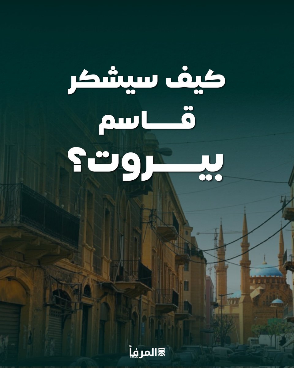 El Marfaa - المرفأ tweet media